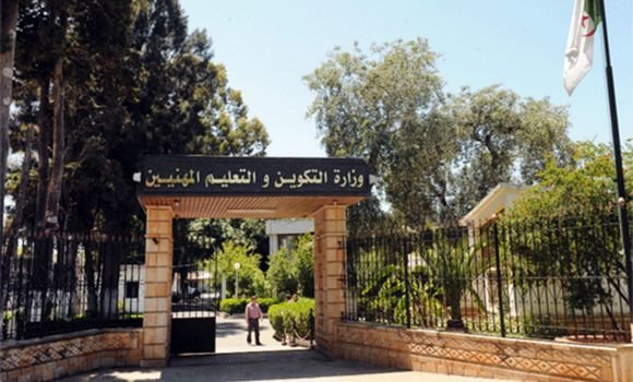وزارة التكوين المهني