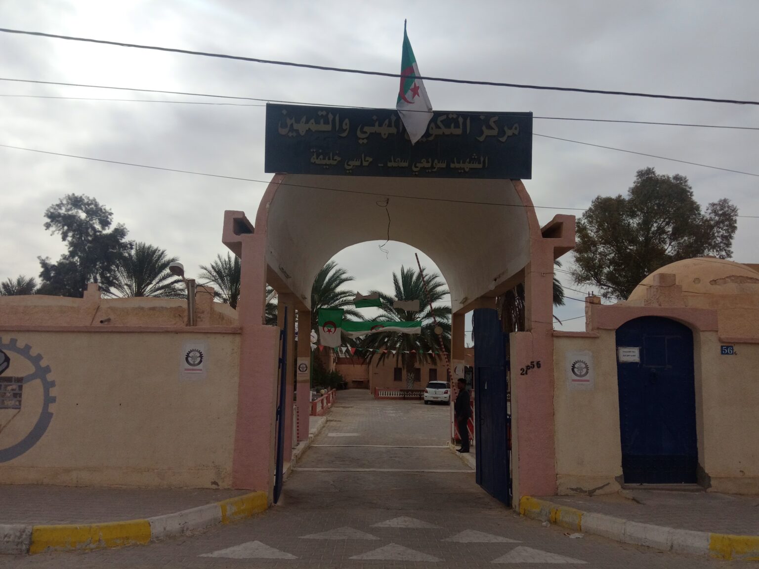 مدخل المؤسسة